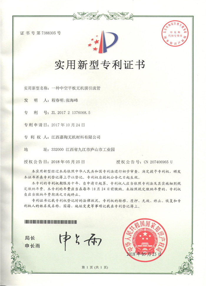 纳米氧化锆生产工序中使用的捏合机专利.jpg
