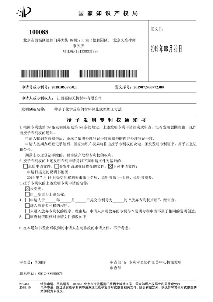 应用在智能洁具上的陶瓷膜杀菌清毒装置专利.png