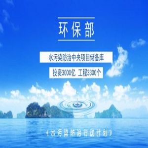 2024年新型水污染环保处理的方法以及市场需求情况分析