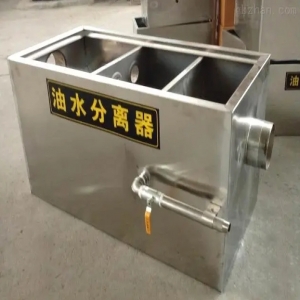 全能型油水分离器